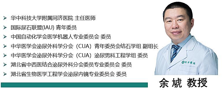 武汉同济医院泌尿外科余虓教授:没有一个春天不会到来