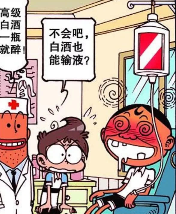 星太奇:古老师过敏"肿成小丑"?奋豆"白酒输液"真带劲_腾讯新闻