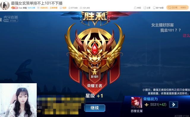 虎牙最强女玄策之称的草莓生日会露脸秀歌喉正式出道当偶像？