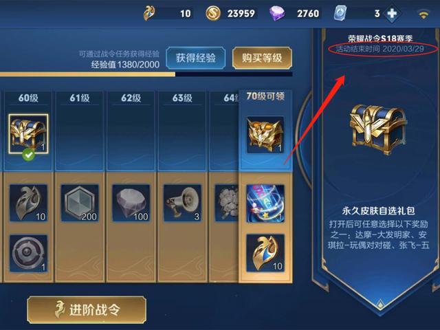 S19赛季4月份开启,隐藏奖励别忘记领,明世隐新赛季皮肤亮相