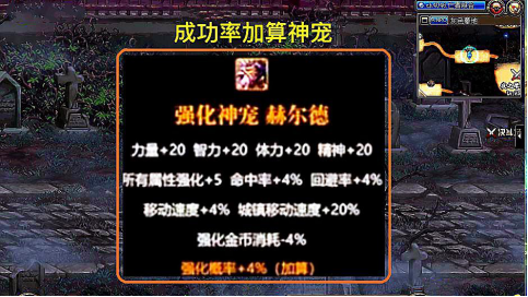 dnf:第二季战令隐藏福利,2%强化提升率神宠,助力武器强化13
