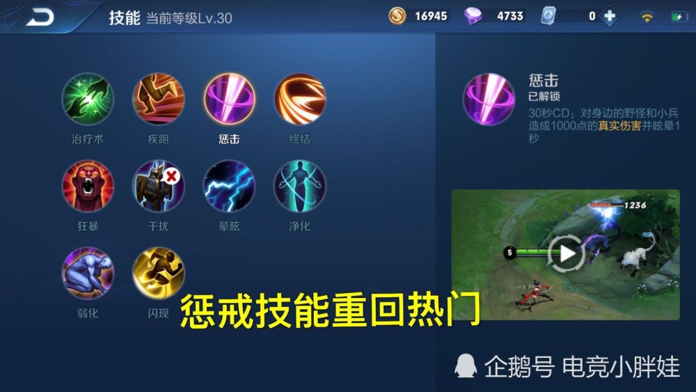 综上所述,下个版本惩戒技能变热门技能的可能性非常大,但是也要看弱化