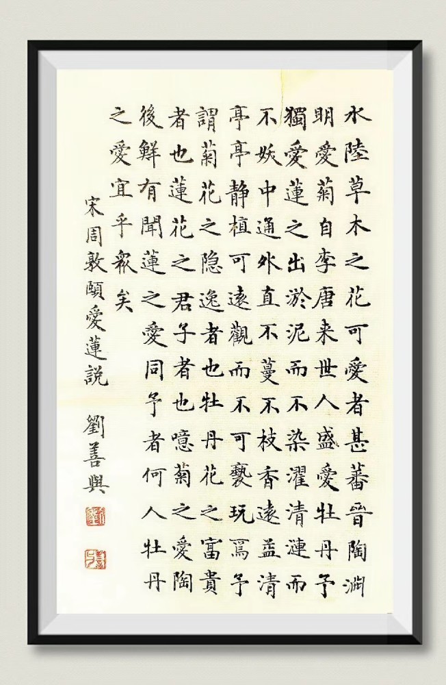 楷书|拙作楷书，让朋友们见笑了！