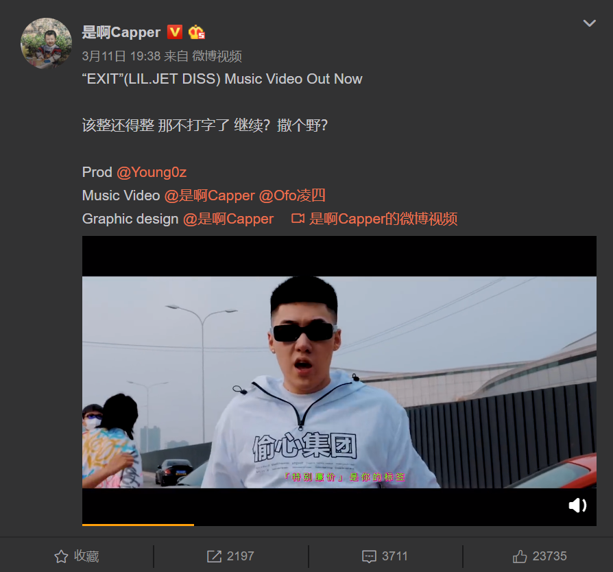 陸政廷出歌回擊capper,diss back爆點十足