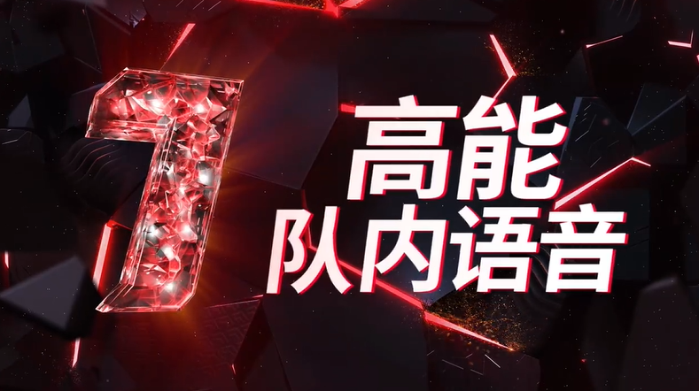 LPL回忆经典队内语音,RNG夺冠全员嘶吼,IG登顶缔造历史!