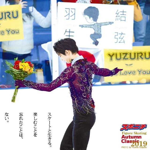 SALE／62%OFF】 羽生結弦 2019年 新聞140p 以上 asakusa.sub.jp