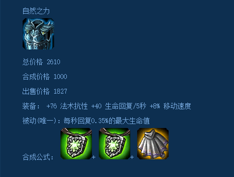 它曾是s2时期三大装备之一,是法师的克星,后在云顶之弈里加人口