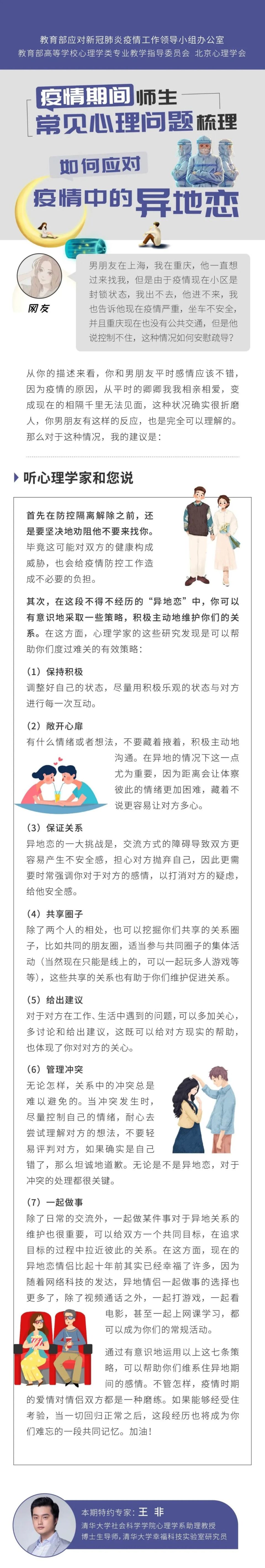 疫情期间如何管理情绪 心理专家建议用这个模型来调节 用 心 战 疫