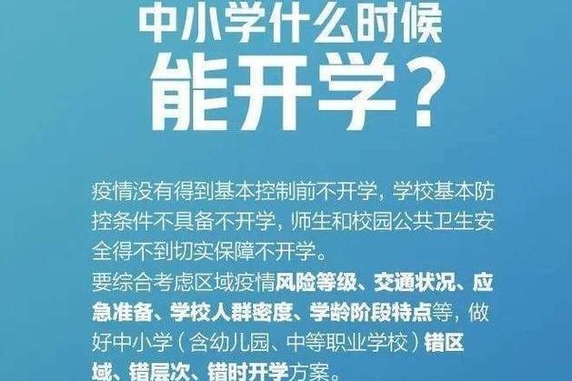 继续延迟开学_继续教育延期毕业_大学开学继续后延