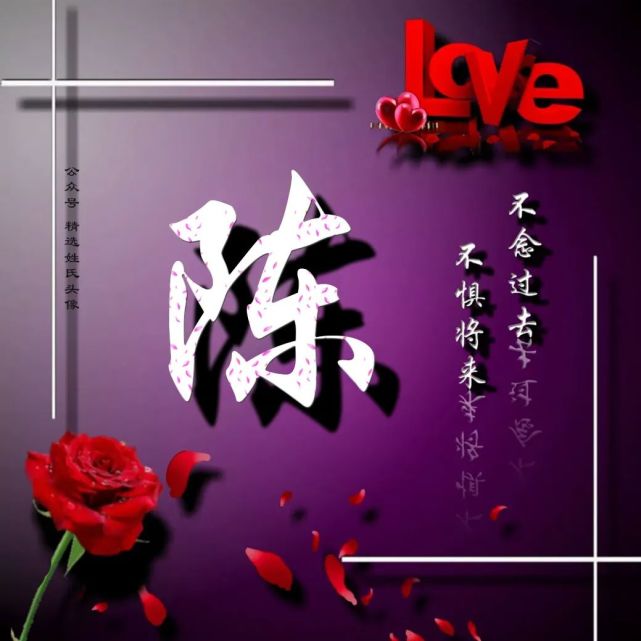 love愛情姓氏頭像丨以紅玫瑰為主題不念過去不懼將來