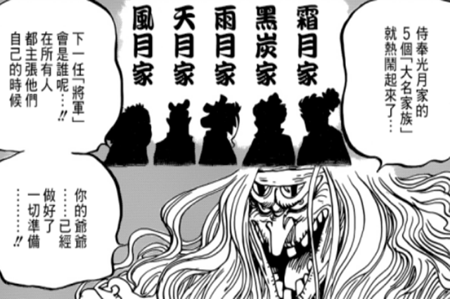 黑炭家族为何敢于谋反看看出自黑炭家的四颗神级果实就明白了