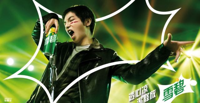 李宁雪碧等大牌签到手软稳定性流量选手华晨宇品牌代言背后的3点思考