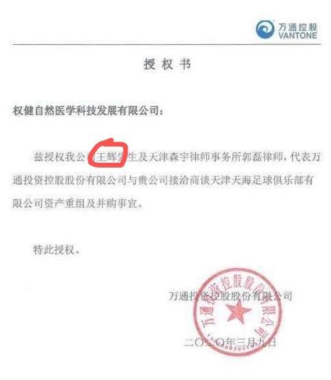 不看好天海的结果 球迷 空手套白狼 天海的未来或许将自生自灭 腾讯新闻