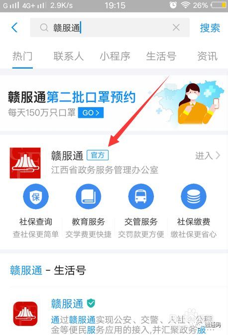 江西赣通码怎么申请?这里有全部流程|赣服通|电子通行证|支付宝