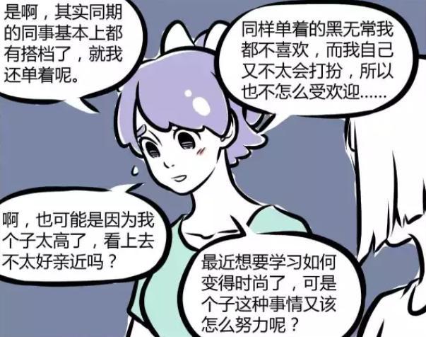 像是红孩儿的妈妈:铁扇公主什么的也是身材很棒棒的,不过人家都是结了