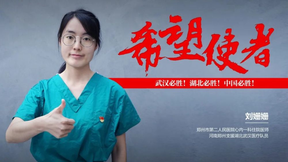 今日郑州全城点亮向逆行者致敬