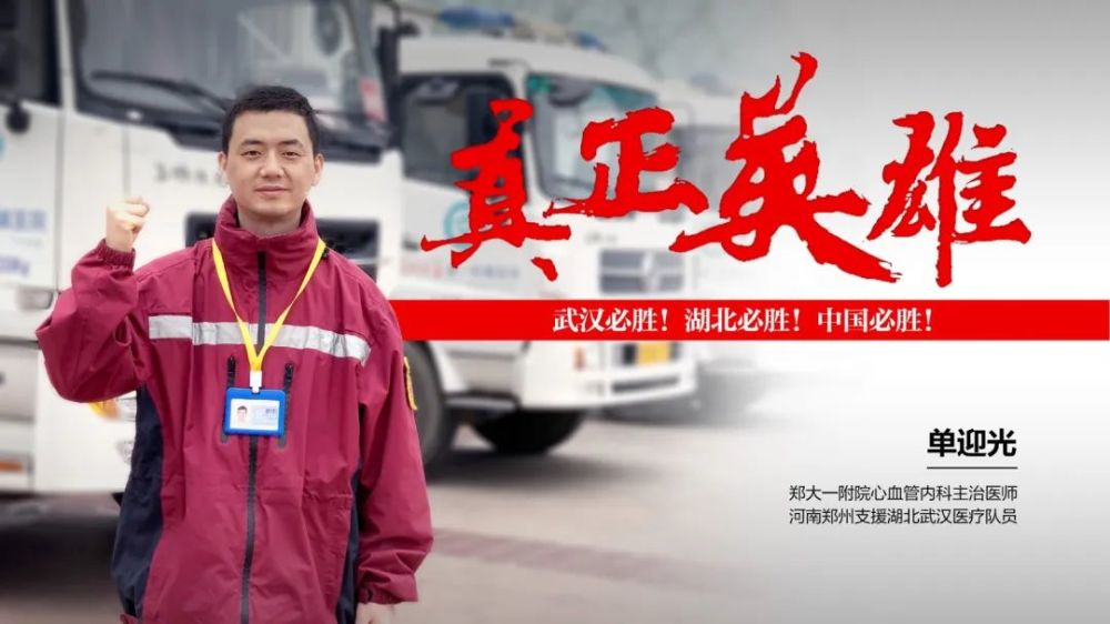 今日郑州全城点亮向逆行者致敬