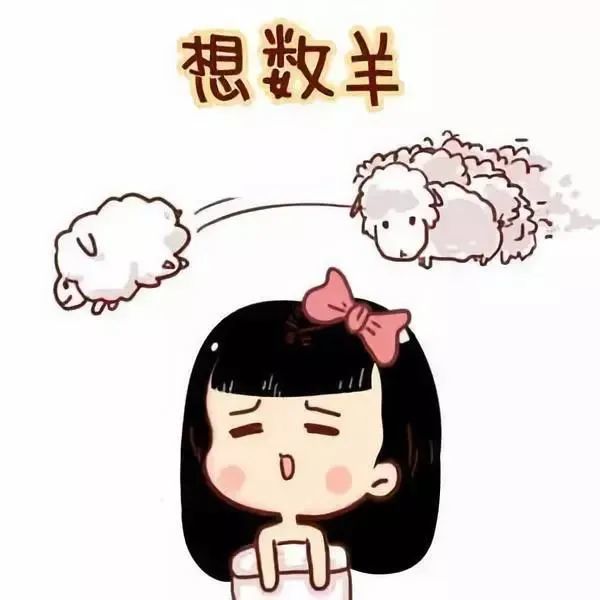 直面"失眠"告别"漫漫长夜"