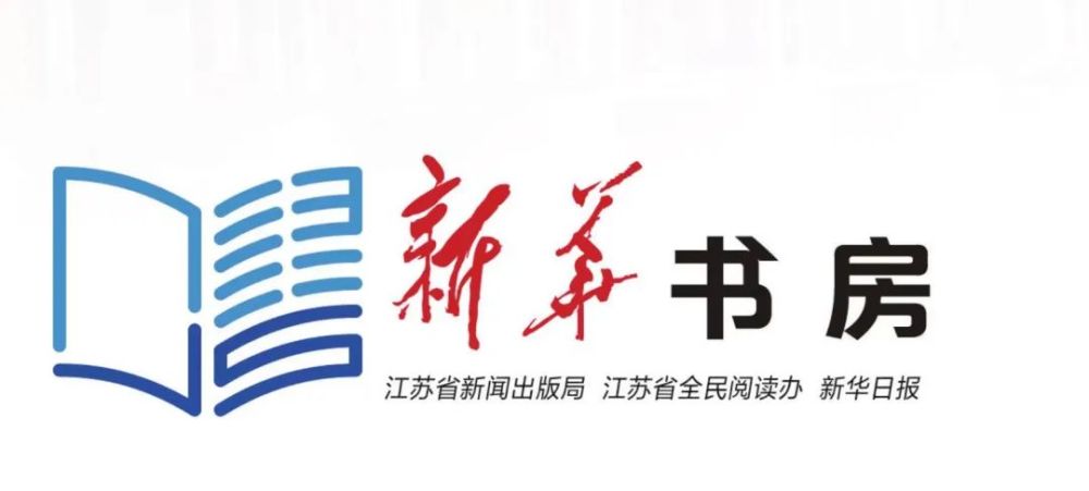 新华书房2020年第一季度10本好书正式出炉!