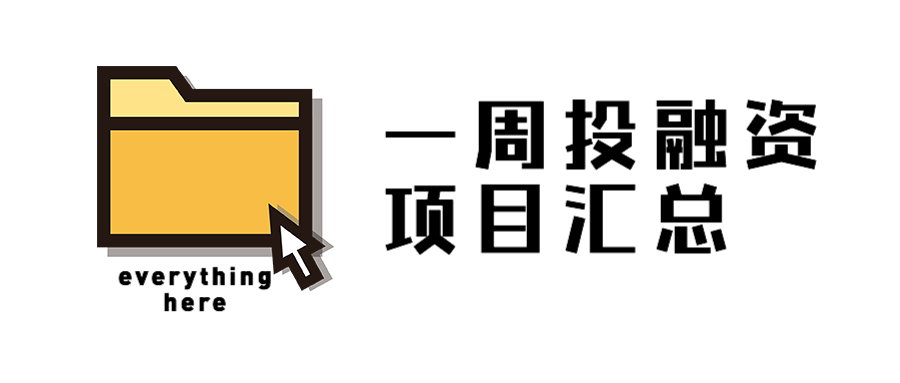 江小白新一轮融资 华兴领投 春雨医生e轮融资 腾讯新闻