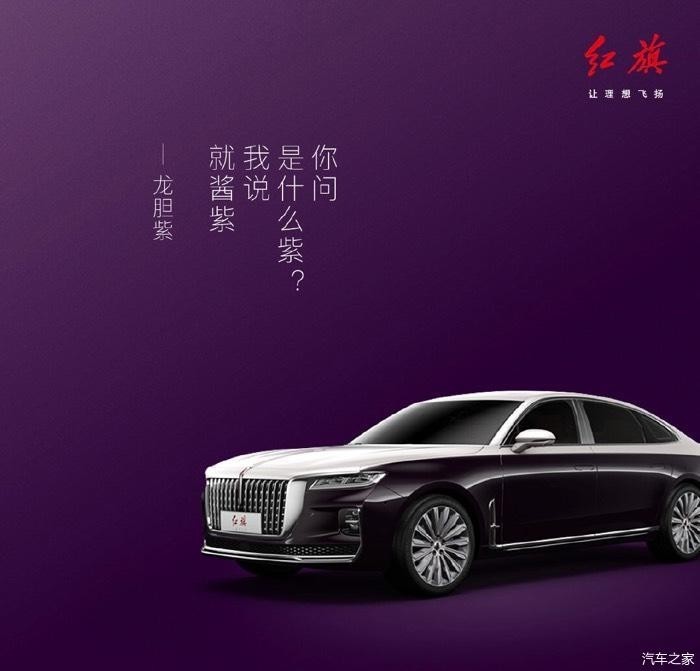 红旗h9的三个涂装,喜欢哪个?个人觉得图二香槟金的双色涂装挺好看!