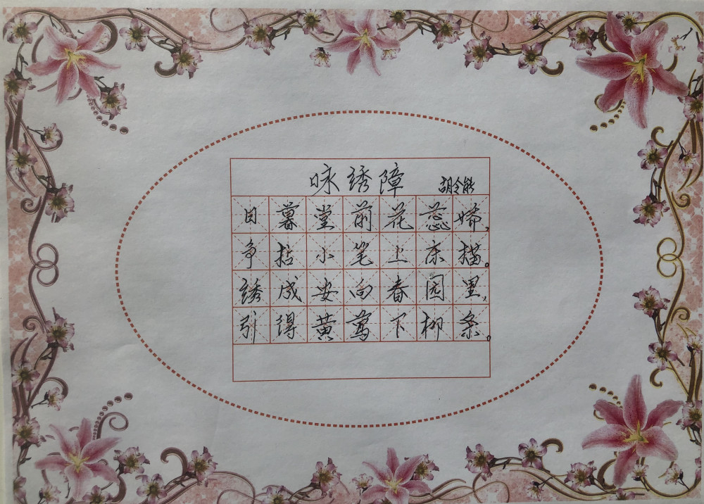 胡令能的咏绣障,此诗借吟咏绣障,歌颂绣工们绣制屏风的高超技艺_腾讯