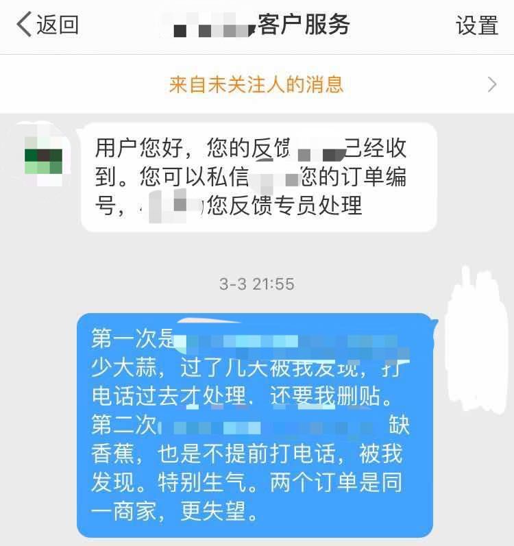 生鲜电商崛起B面：投诉激增，行业痛点再现