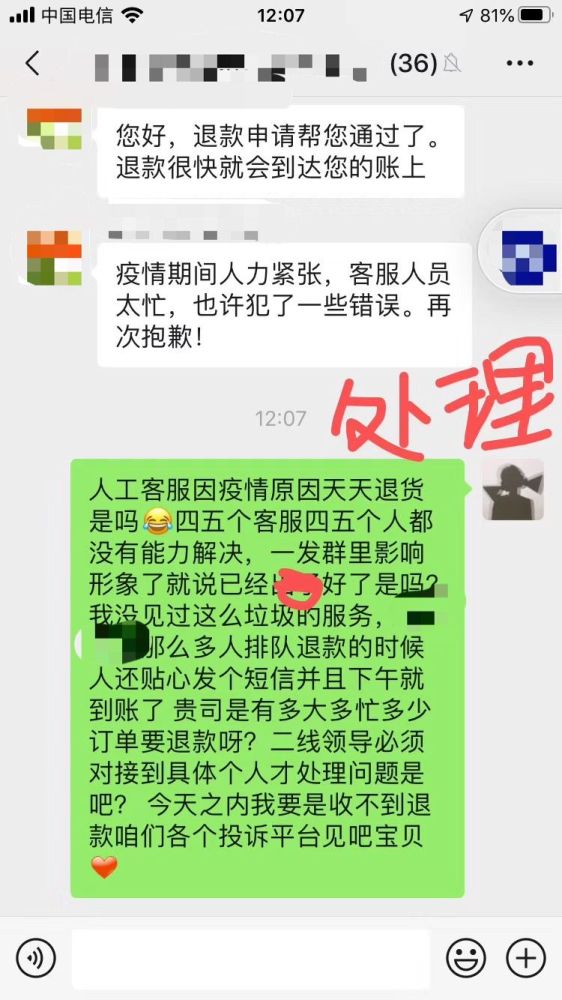 生鲜电商崛起B面：投诉激增，行业痛点再现