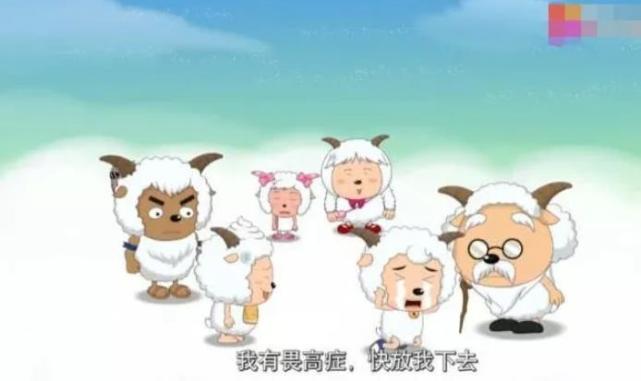 喜羊羊:喜羊羊的这个弱点太致命,如果被灰太狼知道了,羊羊们就完了!