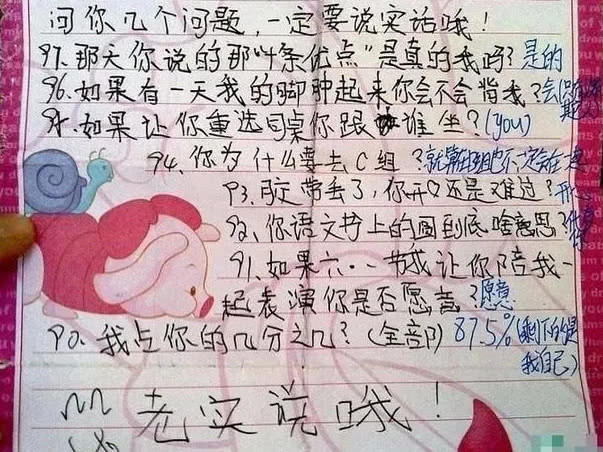 他们写情书是正常的.
