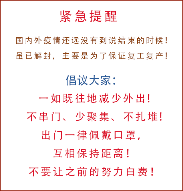 关于阳新"市民之家"实体大厅恢复正常上班的通告