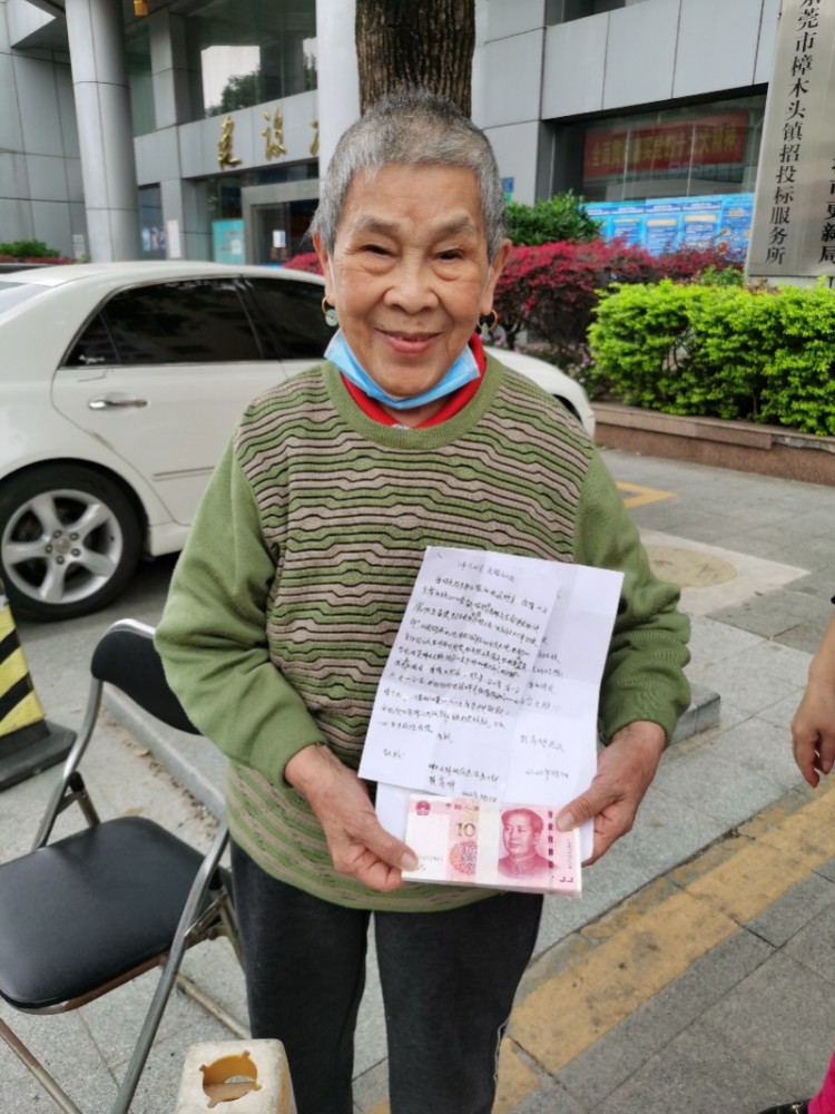 东莞83岁退休老人捐款10000元现金想帮助抗疫