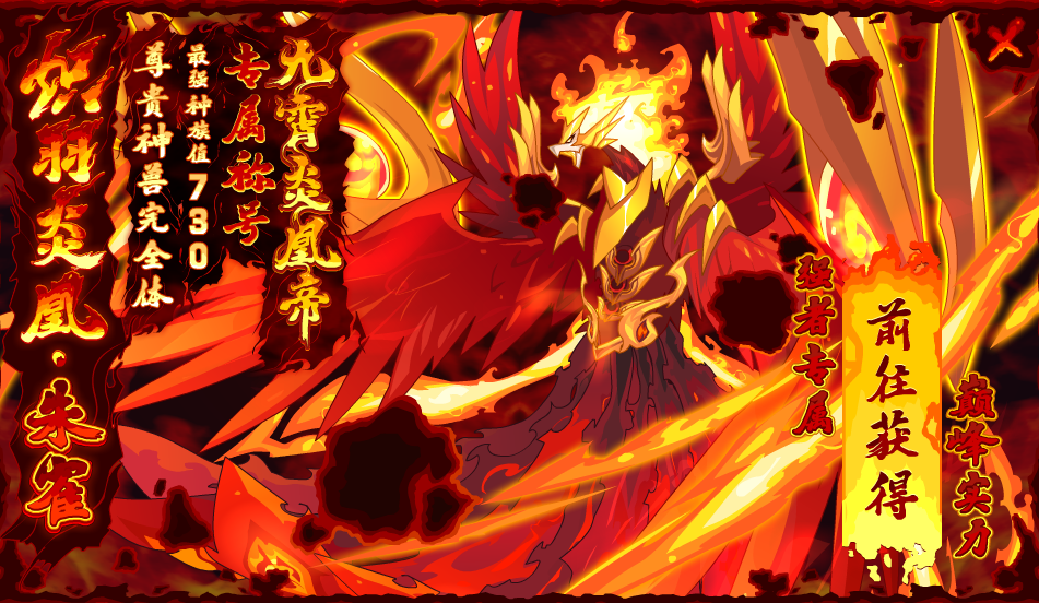 赛尔号最正统的五大神兽,完全体过早导致实力不济,如今近况窘迫!