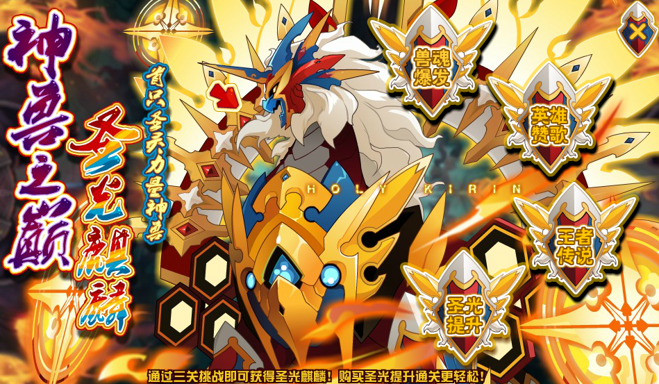 赛尔号最正统的五大神兽,完全体过早导致实力不济,如今近况窘迫!