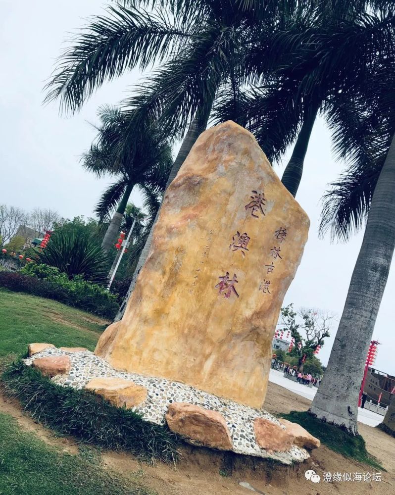 没想到雨天澄海这个网红景点居然这么好看你可能也去过