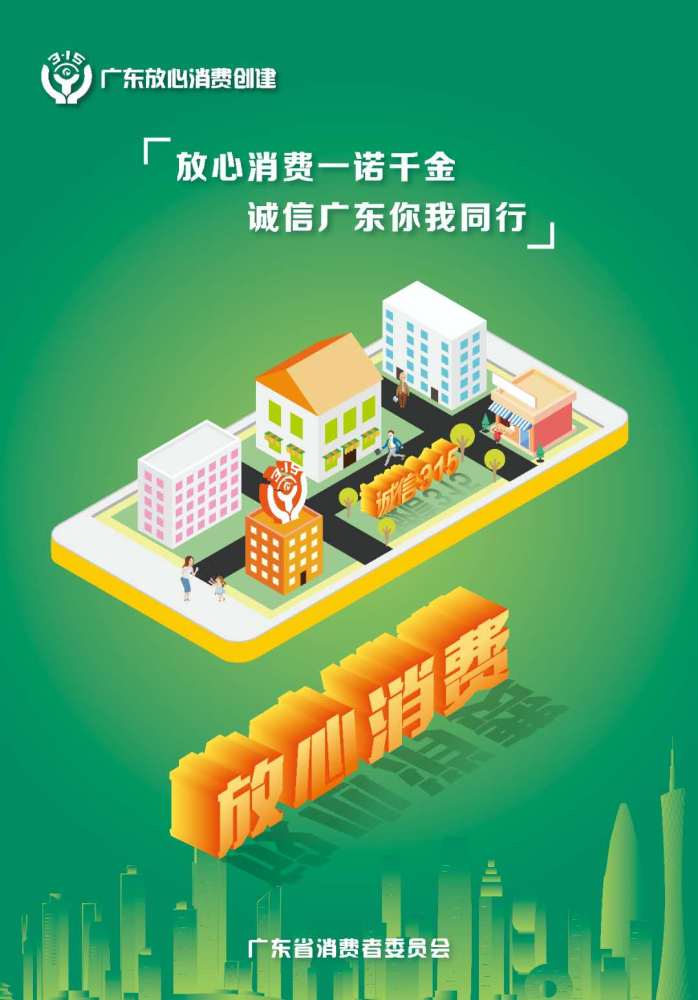 退货时限最长30天!广东214家商家承诺"线下无理由退货"