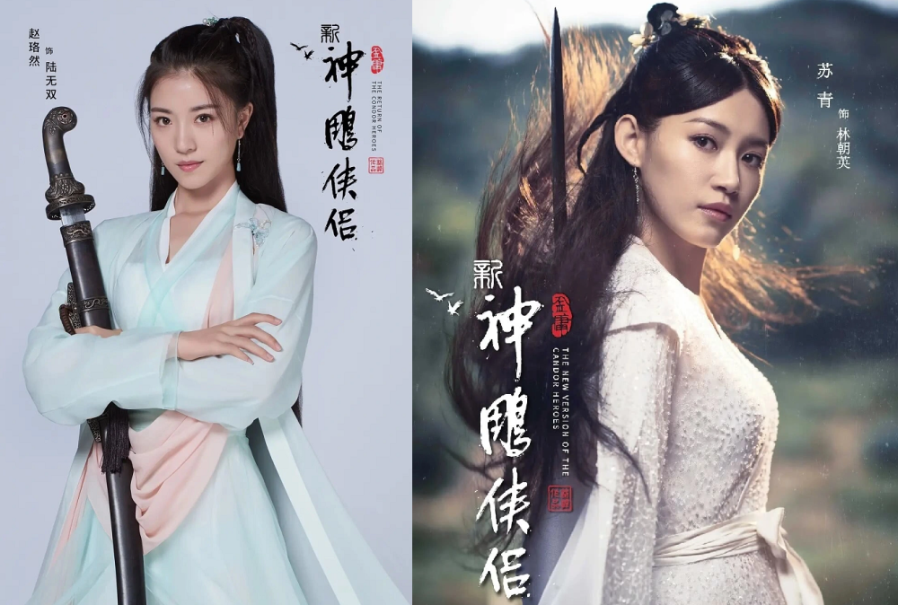 新《神雕侠侣》大胆启用素人班底,却因剧照未播先火_腾讯新闻