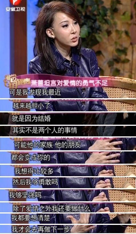 萧蔷|52岁萧蔷：台湾第一美女，情史混乱至今单身，是报应还是另有隐情