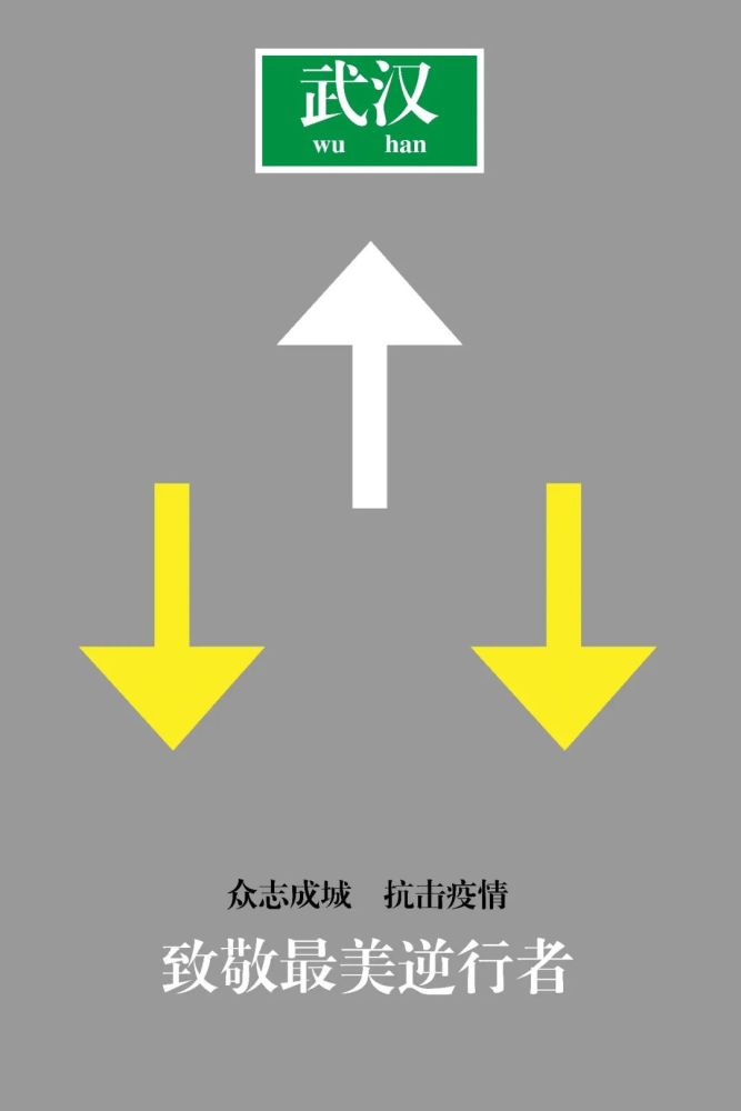 《逆行》△《嘴下留情》△《共同战疫》