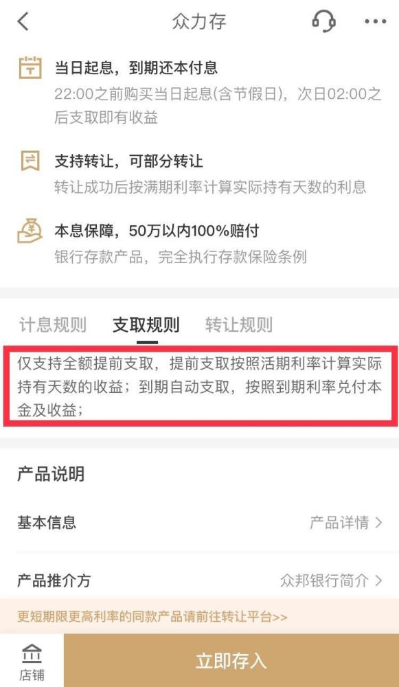 想买利率超5 的存款产品 小心 到手的高利息还能被银行要回去 腾讯新闻