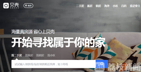 315维权联盟心力交瘁 贝壳找房 找了个 喷粪 房 腾讯新闻