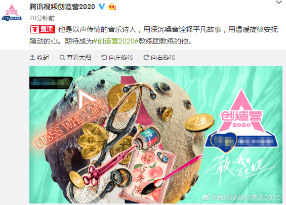 创造训练营2020第二_2020播放量“吓人”的综艺,《创造营》暂居第二,榜首