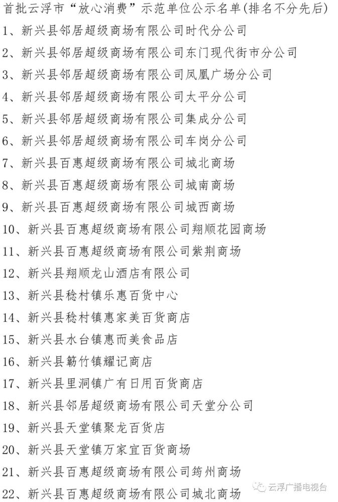 云浮新兴网上商城