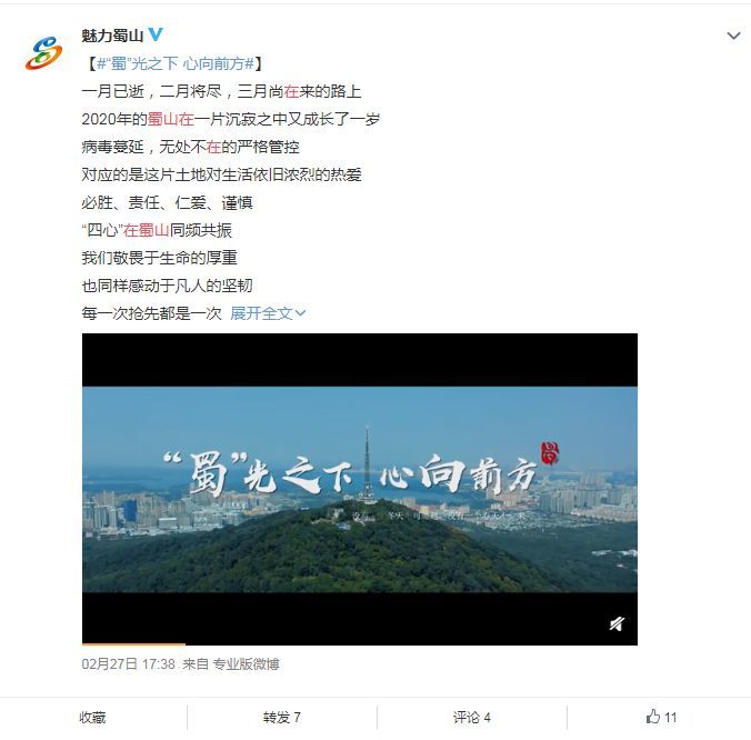 蜀山飞剑排行_喜报!蜀山区这两个媒体号荣登合肥市2021新媒体榜单!