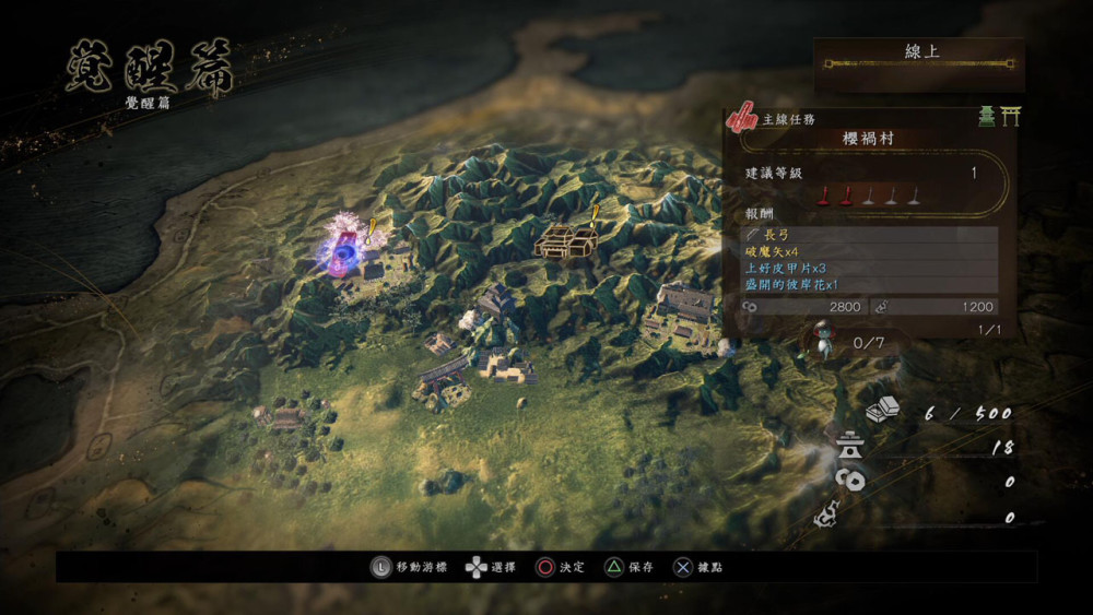 觉醒篇 樱祸村 Ps4 仁王2 全主线攻略 全木灵收集攻略 游戏年轮