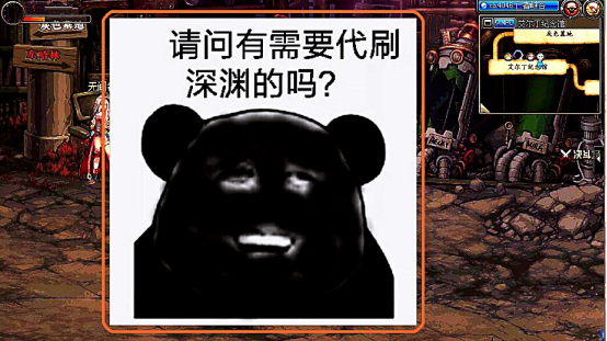 dnf100级深渊再临一张张深渊表情包刺痛了非酋玩家的神经