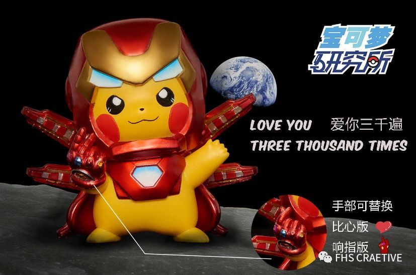 peter p工作室 钢铁侠 mk85皮卡丘
