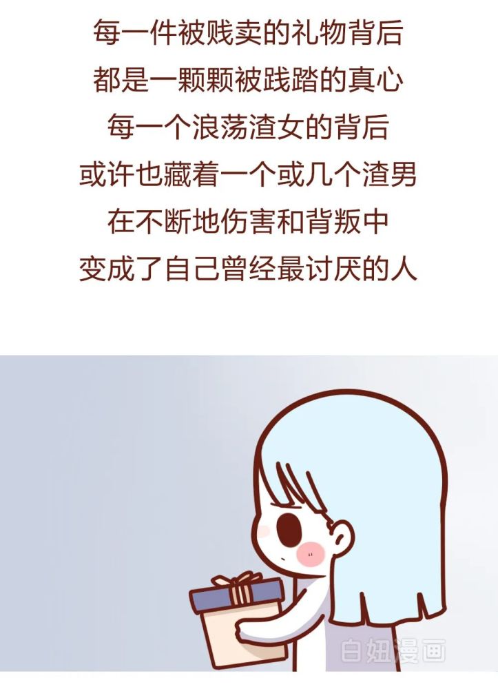 "我是渣女,同时交往60个男朋友"