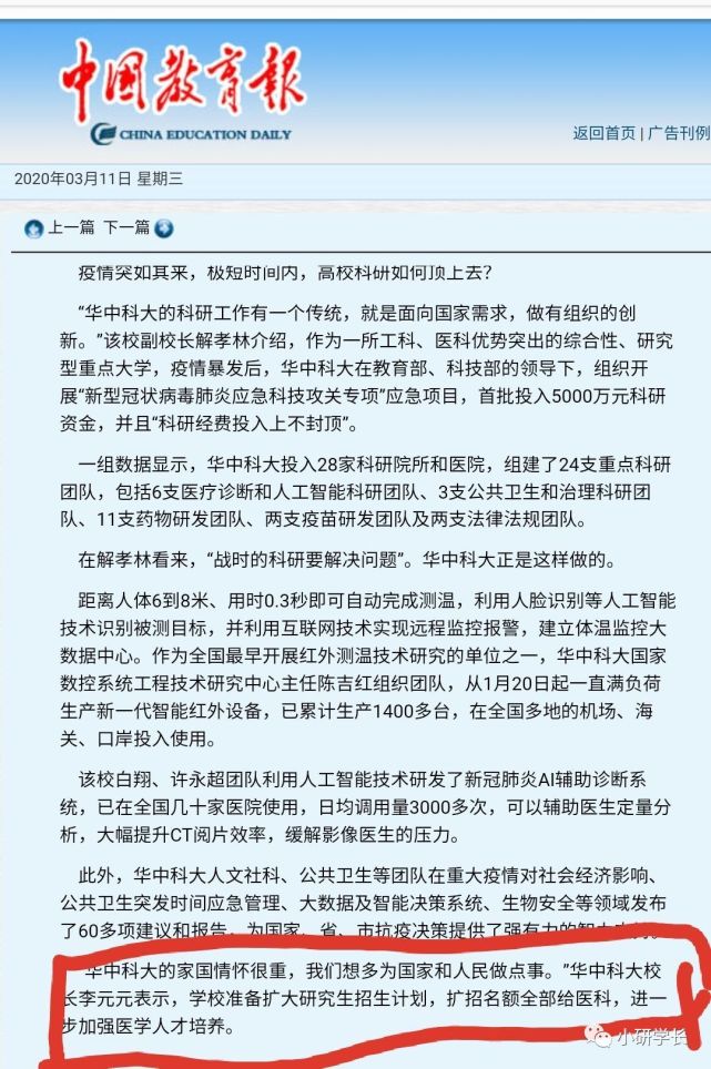 真题 来了 已有985高校宣布扩招 腾讯网