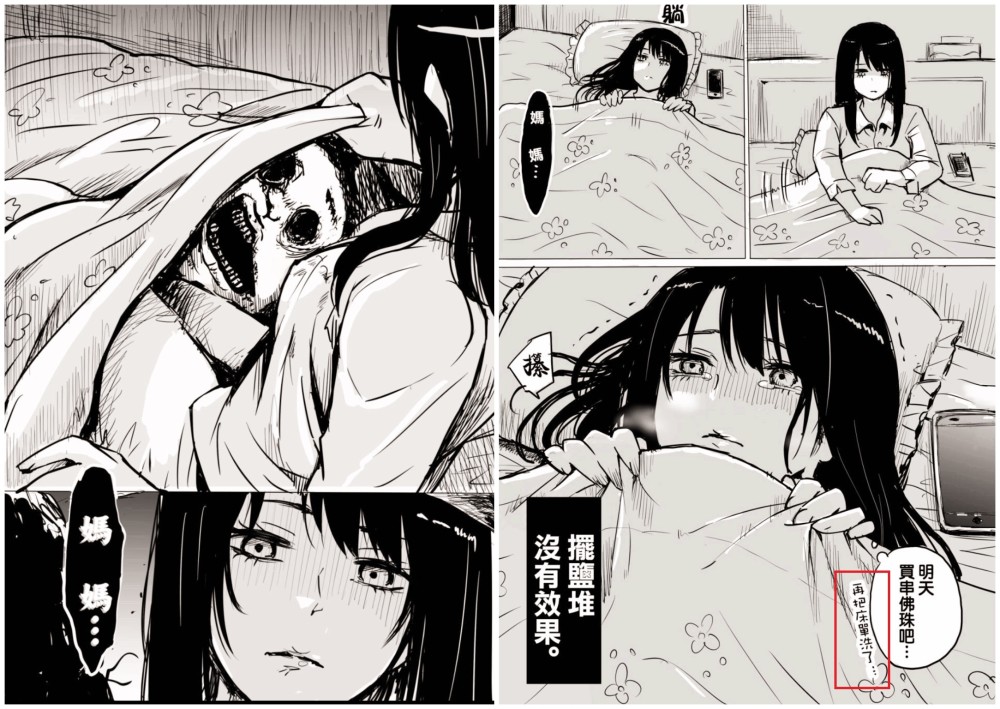 冷门精品漫画安利 动漫之家每话评论过两万 等b站注意到就晚了 腾讯新闻